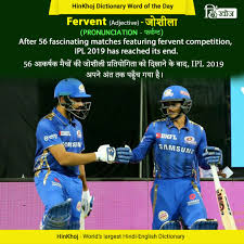 Read breaking and latest ipl news in hindi in india's no. Ipl 2019 Final English Vocabulary English Vocabulary Words Dictionary Words