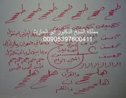 استخدام اية الكرسي وحرزها في جلب الرزق بلمح البصر Black Magic Book Islamic Pictures Magic Book