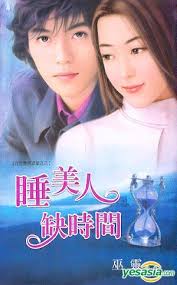 Shuimeiren is a member of vimeo, the home for high quality videos and the people who love them. Yesasia Tian Ning Meng 003 Shui Mei Ren Que Shi Jian Wu Ling Xin Yue Wen Hua Taiwan Books Free Shipping
