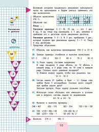 вычисли учебник по математике 4 класс моро 1 часть читать онлайн Matematika 4 Klass Uchebnik Moro Bantova Chast 1 Chitat Onlajn Besplatno