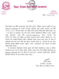 Nepali unicode is a set of unique numeric value that is assigned to render nepali letter, digit, as well as symbol. No Objection Letter Can Be Obtained From Online Collegenp