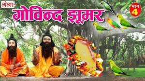 Maithili Lokkatha || गोविन्द झूमर (भाग -4) || Govind Jhumar || Maithili  Nach Programme - YouTube