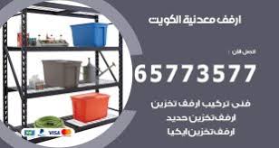 ستاندات حديد Archives اعلانات