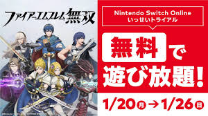 Sealed sword and fire emblem: Fire Emblem Warriors Free Trial For Japanese And Hong Kong Switch Online Members 1 20 Through 1 26 Serenes Forest