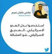 نائب رئيس شرطة وأمن العاصمة الإماراتية دبي ضاحي خلفان: Ø§Ù„Ù‰ Ø¶Ø§Ø­ÙŠ Ø®Ù„ÙØ§Ù† Ù‡Ù„ Ø§Ù„ØªØ·Ø¨ÙŠØ¹ Ù…Ø¹ Ø¥Ø³Ø±Ø§Ø¦ÙŠÙ„ ÙŠØ³ØªÙ„Ø²Ù… Ø¥Ù‡Ø§Ù†Ø© Ø§Ù„ÙÙ„Ø³Ø·ÙŠÙ†ÙŠÙŠÙ† Ø´ÙÙ‚Ù†Ø§ Ø§Ù„Ø¹Ø±Ø¨ÙŠ
