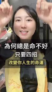 現在逆境沒關係，否極泰來就是這麼道理，人們都說人定勝天，但總是抱怨命不好那就真的不好了⋯