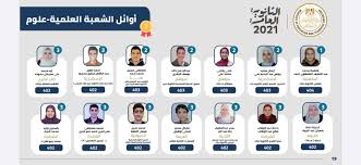 حصل اليوم السابع علي حقوق نشر نتيجة الصف الثالث الثانوي من خلال وزارة التربية والتعليم هذا العام كما سيقوم ببث مؤتمر وزير التربية والتعليم الفني الذي سيقام ايضا وسيعلن فيه. Yipigrsdle4ffm