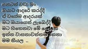 හිතට වදින hint wadan sinhala. Telechargement De L Application à·„ à¶­à¶§ à·€à¶¯ à¶± à·€à¶¯à¶± 2021 Gratuit 9apps
