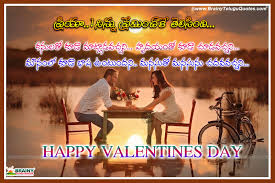 Happy Life Telugu Wife And Husband Valentines Day Love Quotes Messages Pics Brainyteluguquotes Comtelugu Quotes English Quotes Hindi Quotes Tamil Quotes Greetings Watch this sad song is which a young woman tries to make her husband understand about their love. happy life telugu wife and husband