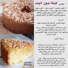 pin on arabic sweets