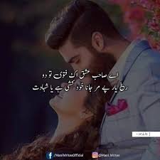 Love Poetry Mani Writes Love Poetry Urdu Poetry Best Love Quotes Romantic Poetry Best Urdu Poetry Images