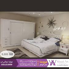 غرفة نوم كلاسيكي من مفروشات اليحيان