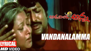 Vandanalamma Lyrical Video Song