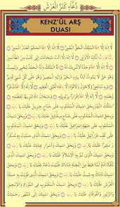 Kenzul Ars Duasi Turkce Arapca Okunusu Anlami Ve Faziletleri Prayer Verses Islamic Messages Islamic Dua