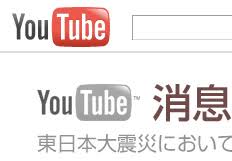 The aokigahara forest is the most popular site for suicides in japan. Youtube Japan Launches Person Finder Links With Google S