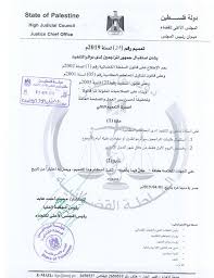 تعميم رقم 26 لسنة 2019 بشأن استقبال جمهور المراجعين في دوائر التنفيذ المجلس الأعلى للقضاء غزة