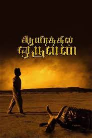 Aayirathil oruvan nataraja shadow scene. Aayirathil Oruvan Wallpapers Wallpaper Cave
