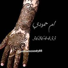 الحنايه ام حمودي للعرايس والعادي 36864433 حنه حنة حنايات حنايه حناية الحنايه ام محم Bridal Mehendi Designs Hands Bridal Henna Designs Beautiful Henna Designs