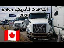 العاب شاحنات نقل الرمال على العاب الروقان ، قم بقيادة لودر نقل الرمال وادوات البناء ونقله بالشاحنة العملاقة لاتمام عملية البناء فحاول نقلة ووضعه على السيارة فى مكانه بصورة جيدة وقم بنقلة بسرعة ولكن دون خسارته لتخطي المرحلة. Ø´Ø§Ø­Ù†Ø§Øª Ø§Ù…Ø±ÙŠÙƒØ§ ÙÙˆÙ„ÙÙˆ Ù…ÙˆØ¯ÙŠÙ„ 2020 Vnl860 Ø§Ù„Ø³Ø¹Ø± 120 Ø§Ù„Ù Ø¯ÙˆÙ„Ø§Ø± Ø§Ù…Ø±ÙŠÙƒÙŠ Ø§Ù„Ù‚ÙˆØ© 500 Ø­ØµØ§Ù† Youtube