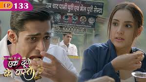 सुमन के साथ श्रवण ने खाई तीखी पानी