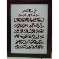 Jual beli kaligrafi ayat kursi terbaru 2021, tersedia berbagai pilihan kaligrafi ayat kursi harga murah! Kaligrafi Ayat Kursi Bagus Shopee Indonesia