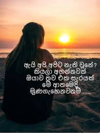 Maybe you would like to learn more about one of these? Deep Love Broken Heart Sad Love Quotes Sinhala Quotes Today