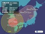 「台風25号」の画像検索結果