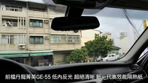 嘉義吉原superlex菁英隔熱紙ge55 20161011 1 car