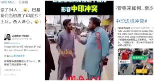In Social Media Battle Against India Chinese Users Borrow Memes From Pakistani Twitterverse