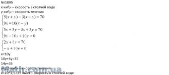 Решебники и гдз по математике для 7 класса для всех рабочих тетрадей и учебников. Nomer 1095 Gdz Po Algebre 7 Klass Merzlyak