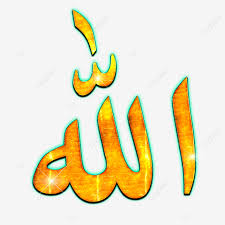 1920pixels x 1080pixels size : Allah Beautiful Name Png Allah Name Allah Name Wallpaper Allah Shining Name Png Transparent Clipart Image And Psd File For Free Download