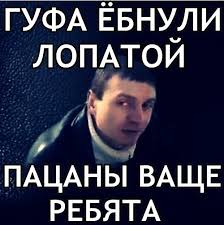 Скачивай и слушай guf гуф умер и guf гуф умер feat баста на zvooq.online! Pochemu Govoryat Chto Guf Umer Pochemu Guf Mertv
