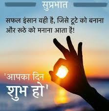 Check spelling or type a new query. Good Morning Quotes In Hindi Photo Hd Download Good Morning Friends Quotes Hindi Good Morning Quotes Good Morning Quotes