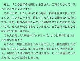 こうの史代先生の 実写ドラマ この世界の片隅に はゴッドマーズより原作に近い 発言が拡散され話題に その後こうの先生がキレッキレの火消し文章を投稿ｗ について ひがしゆき
