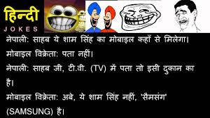 Image result for nepali joke in nepali language