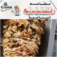 مطاعم ريم السياحية Aden Yemen Facebook