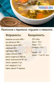 рассольник с перловкой и солеными огурцами и курицей рецепт Rassolnik S Perlovkoj I Solenymi Ogurcami Recept S Foto Poshagovo Prigotovlenie S Govyadinoj Tushenkoj Frikadelkami I Gribami Kolbasoj Kulinariya Idei Dlya Blyud Vkusnyashki