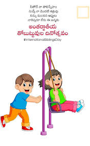 International Siblings Day Saved By Sriram International Sibling Day Family Guy International Day