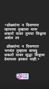  Pin By Ajay Akruti On Marathi Quotes Jokes Quotes Good Morning Quotes Friendship Quotes In Hindi