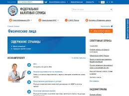 Federalnaya Nalogovaya Sluzhba Lichnyj Kabinet Nalogoplatelshika