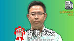 沖縄知事選 古謝玄太氏が当選確実 - Yahoo!ニュース