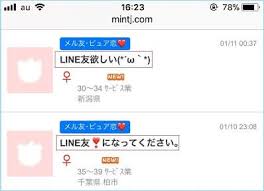 Line友達を募集できる掲示板アプリを実際に12個使ってみた結果 おすすめも紹介 ラブマガジン