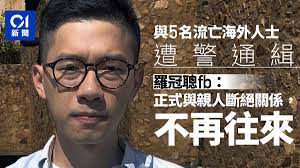 羅冠聰 nathan law, hong kong. ç¾…å† è°é­è­¦é€šç· å·²æ²'æœ‰è¯çµ¡è¦ªäººæ­£å¼æ–·çµ•é—œä¿‚