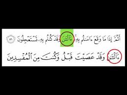 Maybe you would like to learn more about one of these? Contoh Hukum Bacaan Mad Lazim Mukhaffaf Harfi Berbagai Contoh