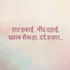 Ek Khushi Or Dard Hazaar For More You Can Follow On Insta Love Ushi Or Pinterest Anamsiddiqui12294 Feelings Quotes Quotations Heartfelt Quotes