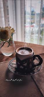 قهوة وقت القهوة صباح الخير رمزيات صورة تصويري تصاميم كوب قهوة سناب سنابيات بيسيات فنجان قهوة روقان م coffee flower coffee quotes coffee and books. Ø§Ù†Ø§ Ùˆ Ù‚Ù‡ÙˆØªÙŠ Ù…Ø³ØªÙ„Ø° Ø¬Ø¯Ø§ Ø¨ÙƒÙˆØ¨ Ù‚Ù‡ÙˆØ© Facebook