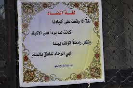 شعر عن اليوم العالمي للغة العربية مدح رائع للغه العربية كيوت