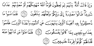 Tempat download teks bacaan surah al kahfi dan terjemahan lengkap dalam bentuk file dokumen ms word, juga bisa didownload dalam untuk mempermudah sobat yang ingin download teks bacaan surah al kahfi dan terjemahan secara lengkap, maka disini dibuat dalam bentuk file ms word yang. Surah Al Baqarah Ayat 164 Dan Terjemahannya Retpadrive