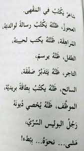 مشى نحوه ببطئ Talking Quotes Romantic Words Beautiful Arabic Words