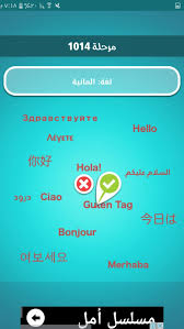 لغة المانية مرحلة 1014 لعبة ضربة معلم موقع نصائح